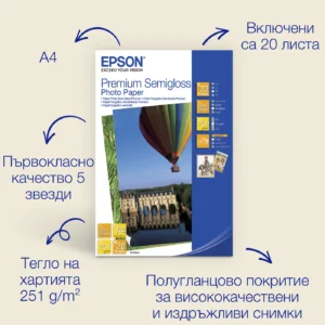 Epson Премиум полугланцова фотохартия A4 251 г/кв.м, 20 листа — C13S041332