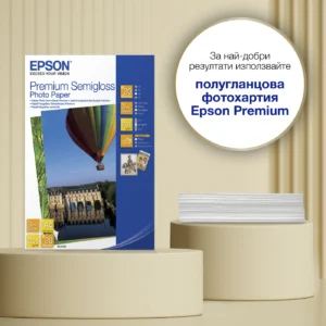 Epson Премиум полугланцова фотохартия A4 251 г/кв.м, 20 листа — C13S041332