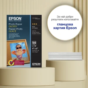 Epson Гланцова фотохартия (100 x 150 mm), 200 г/кв.м, 100 листа — C13S042548