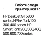 HP Оригинална бутилка с мастило GT52, цвят циан — M0H54AE