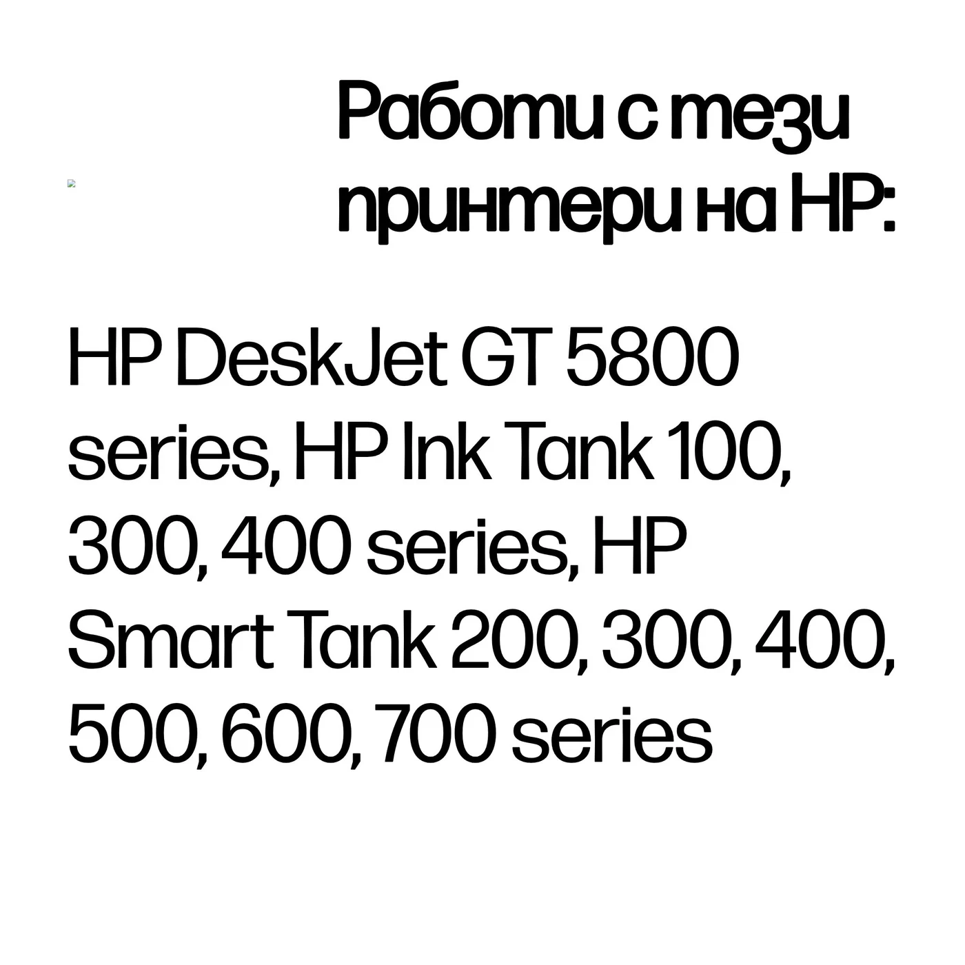 HP Оригинална бутилка с мастило GT52, цвят магента — M0H55AE