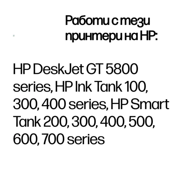 HP Оригинална бутилка с мастило GT52, цвят жълт — M0H56AE