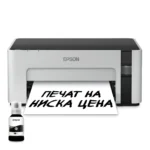Epson EcoTank M1100 — C11CG95403