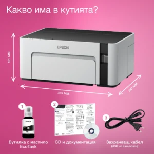 Epson EcoTank M1100 — C11CG95403