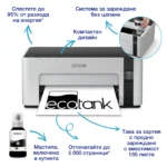 Epson EcoTank M1100 — C11CG95403