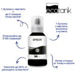 Epson EcoTank M1100 — C11CG95403