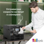 Epson EcoTank L6550 — C11CJ30402