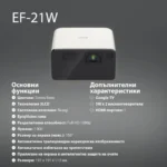 Epson EF-21W — V11HB35040