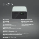Epson EF-21G — V11HB35340