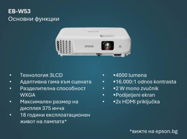 Epson EB-W53 — V11HB57040