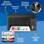 Epson EcoTank L3310 — C11CL61401