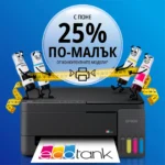 Epson EcoTank L3310 — C11CL61401