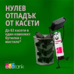 Epson EcoTank L3310 — C11CL61401