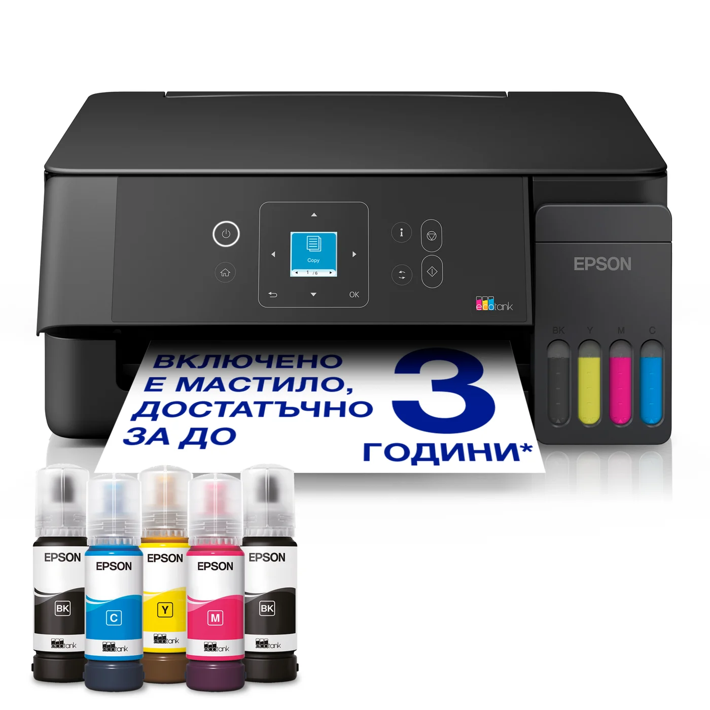 Epson EcoTank L3360 — C11CL63409