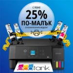 Epson EcoTank L3360 — C11CL63409