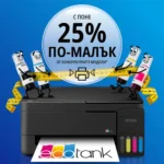 Мултифункционален мастиленоструен принтер Epson EcoTank L3352 — C11CL62426